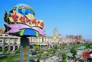 Cina, il mondo dell’intrattenimento si dà appuntamento a Guangdong Zhongshan