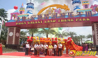 Debutta il Galaxy Land Theme Park, principale parco a tema della Cina