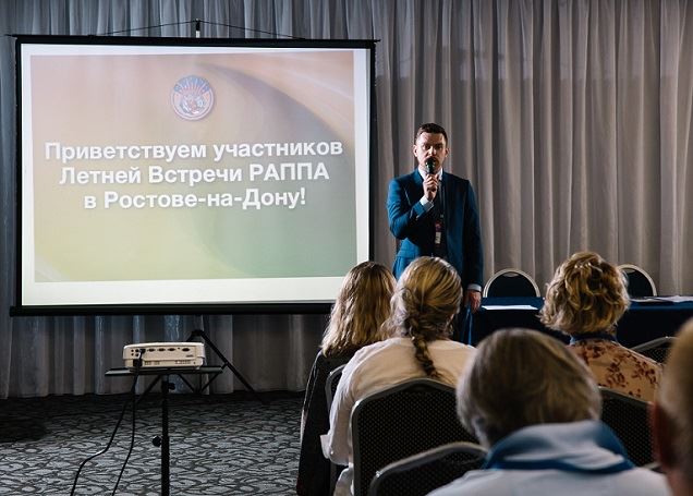 Results of RAAPA Summer forum held in Rostov-on-Don