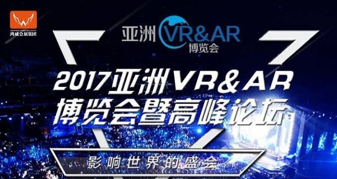 Vr & Ar Fair 2017, a good way to expand asian Vr & Ar market